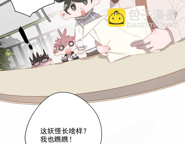 第23话 原来我是妖怪？？81