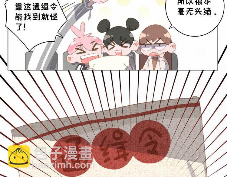 第23话 原来我是妖怪？？86