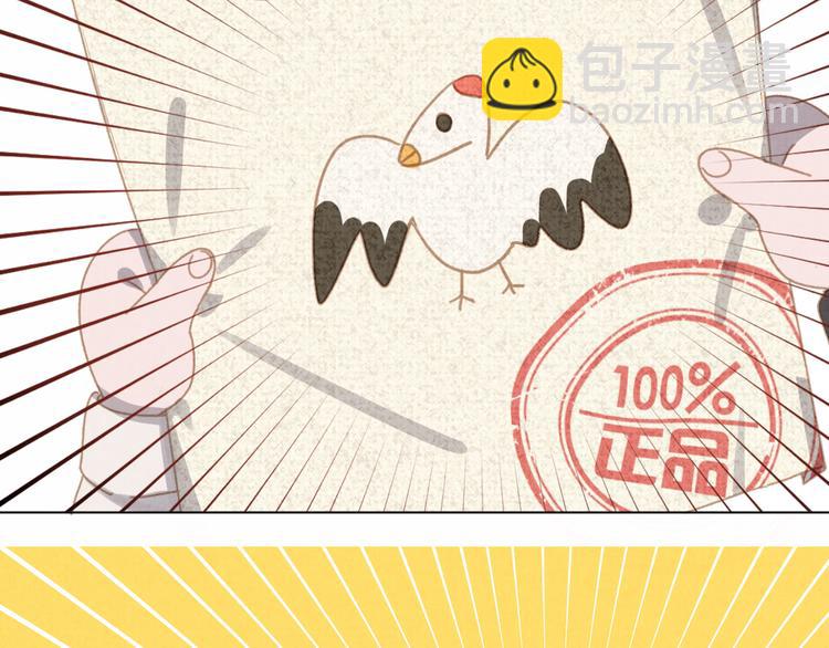 第23话 原来我是妖怪？？87