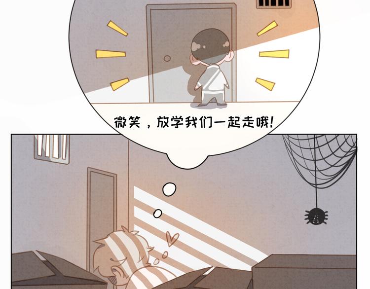 第23话 原来我是妖怪？？91