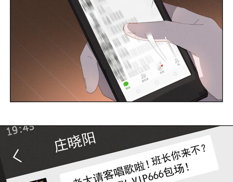 第25话 ktv意外15