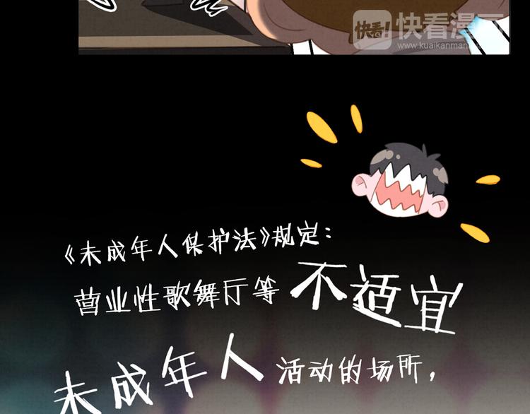 第25话 ktv意外62