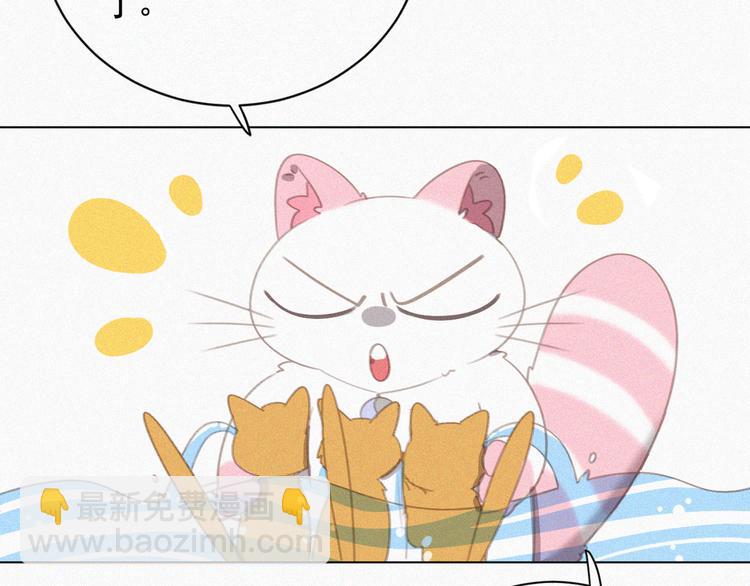 第33话 我的情敌是只猫？11
