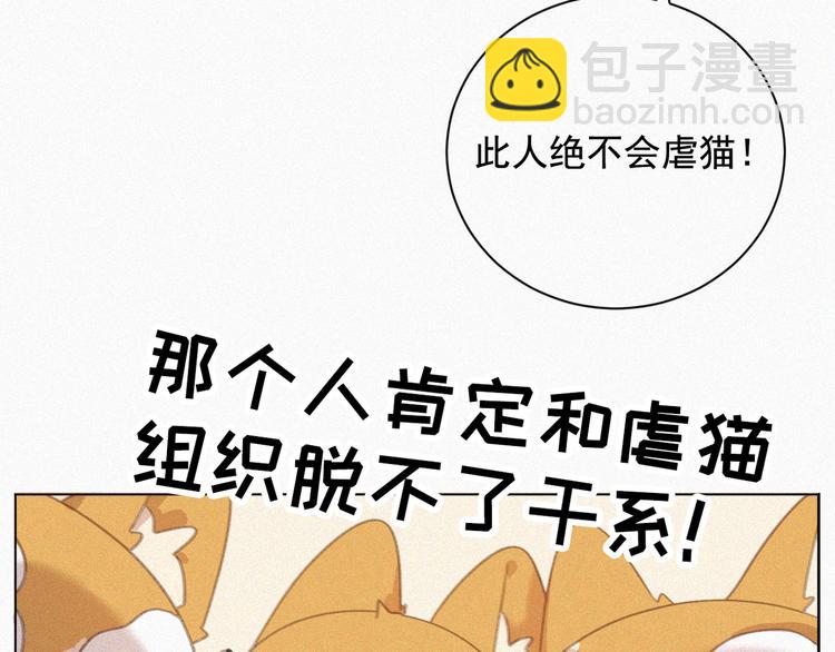 第33话 我的情敌是只猫？12
