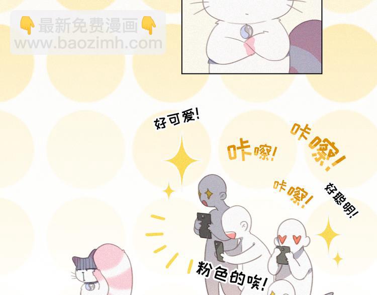 第33话 我的情敌是只猫？34