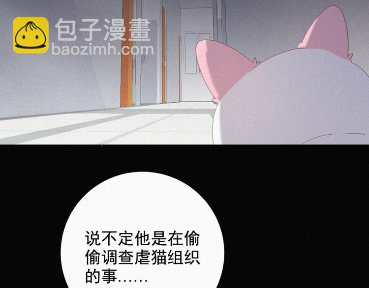 第33话 我的情敌是只猫？40