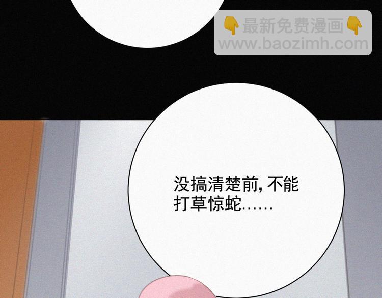 第33话 我的情敌是只猫？41