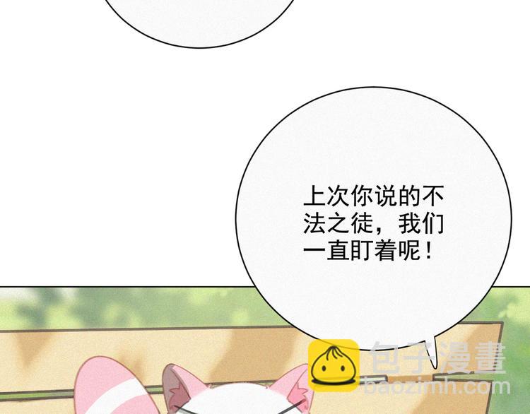 第33话 我的情敌是只猫？5