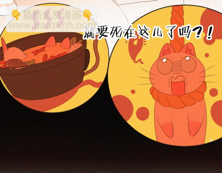 第33话 我的情敌是只猫？59