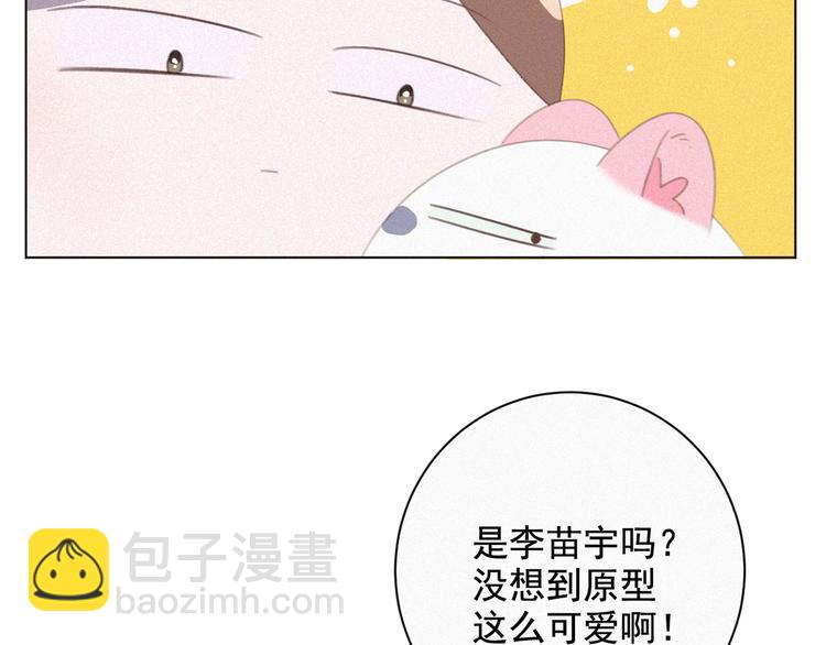 第33话 我的情敌是只猫？65