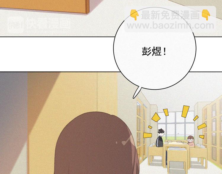 第33话 我的情敌是只猫？69