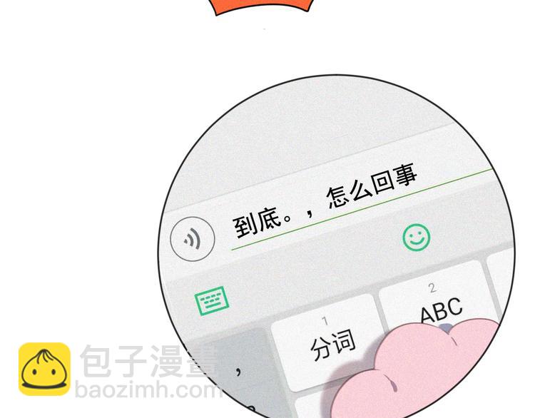 第33话 我的情敌是只猫？75