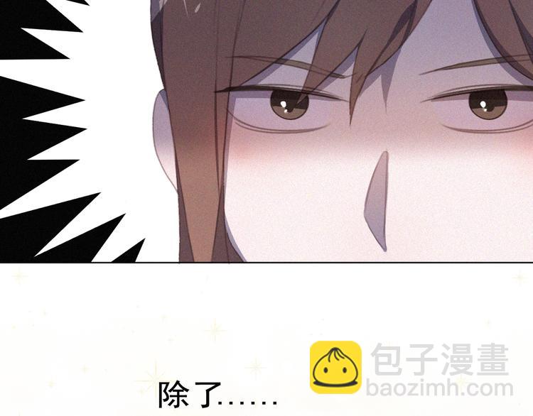 第33话 我的情敌是只猫？79