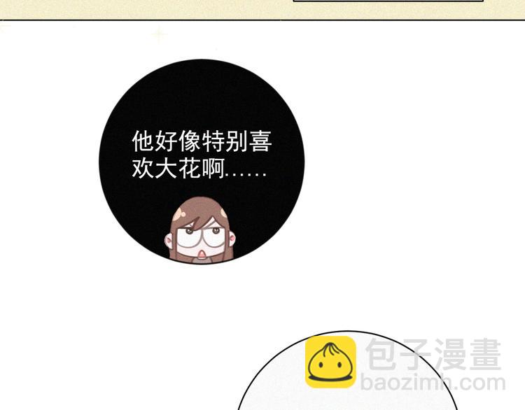 第33话 我的情敌是只猫？82