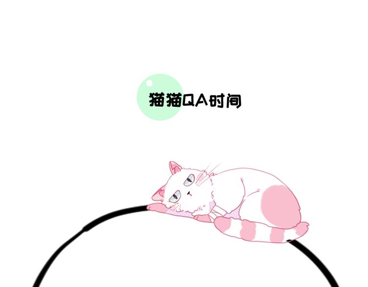 第33话 我的情敌是只猫？88
