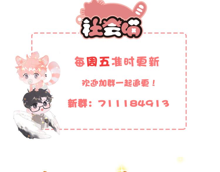 第33话 我的情敌是只猫？90