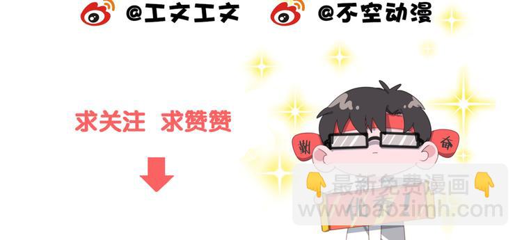 第33话 我的情敌是只猫？91