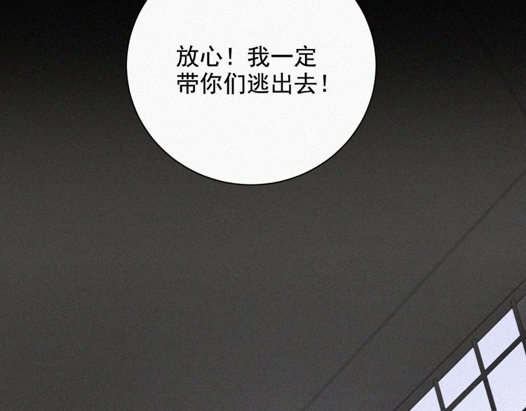 第36话 逃出生天18