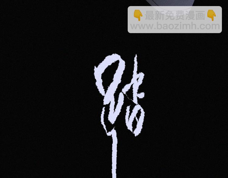 第36话 逃出生天79