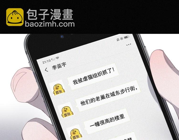 第36话 逃出生天91