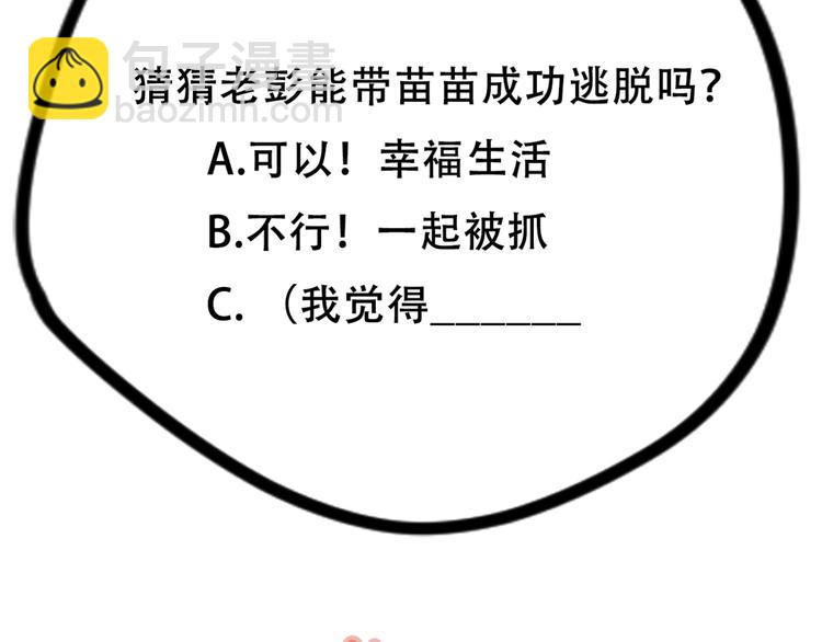 第37话 学霸变身118