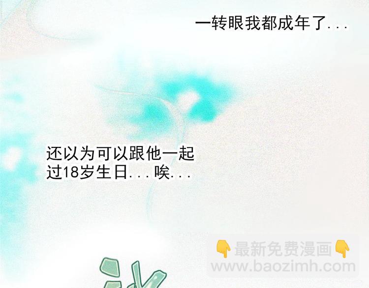 第1话 再度相遇？10