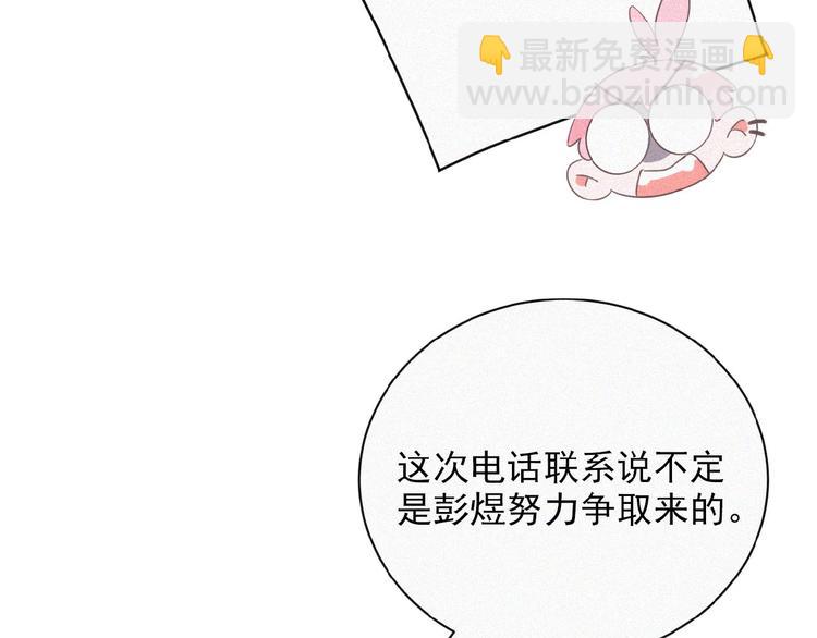 第1话 再度相遇？104