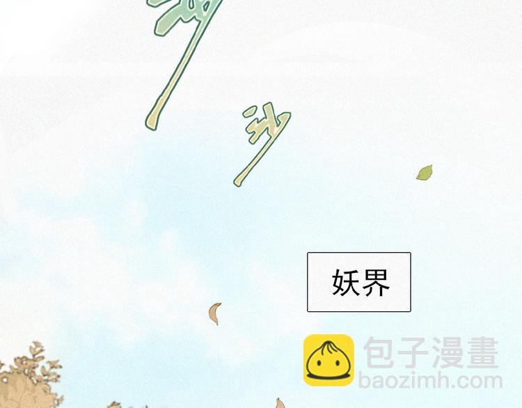 第1话 再度相遇？11