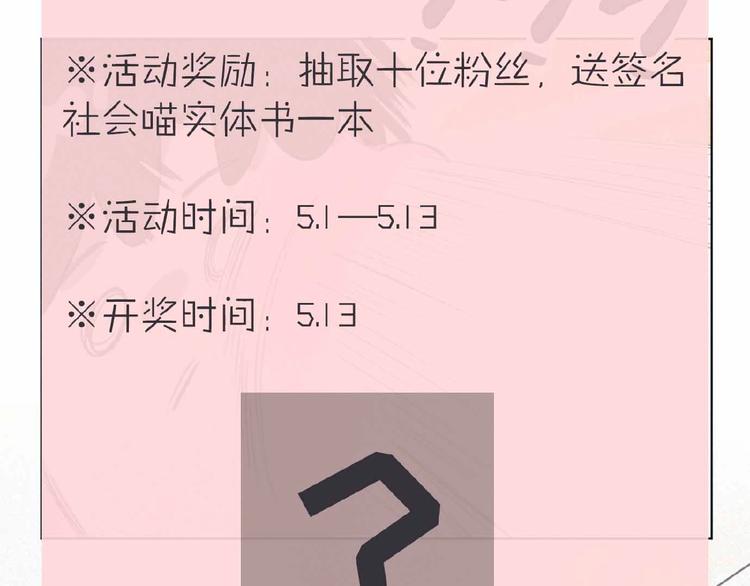 第1话 再度相遇？145