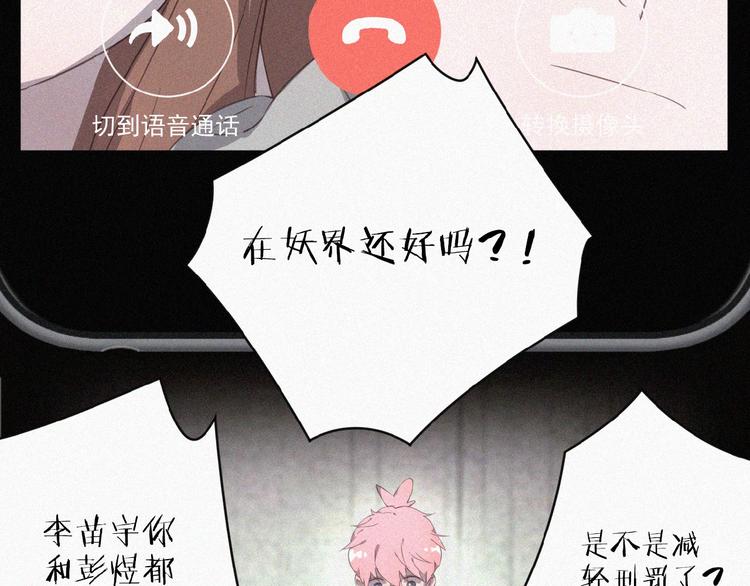 第1话 再度相遇？78