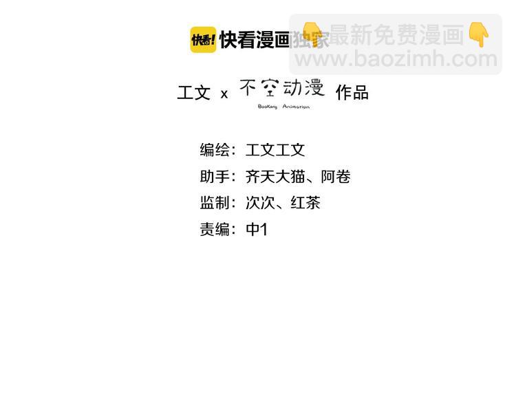 第2话 见面的方式1