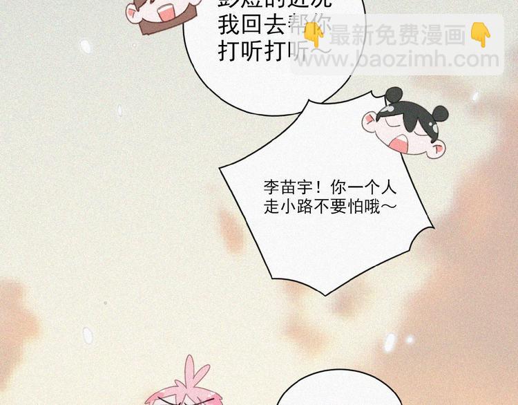 第2话 见面的方式5