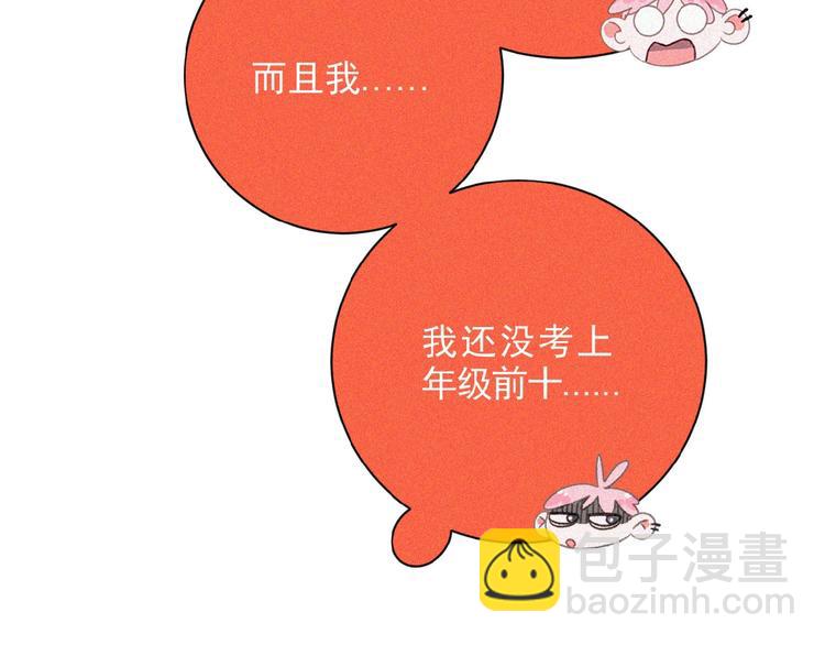 第2话 见面的方式84