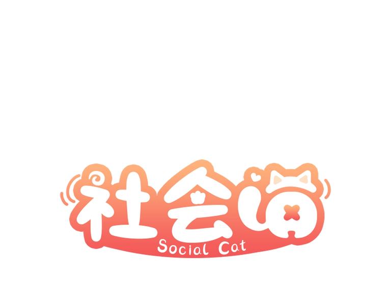 第3话 妖界眼药水0