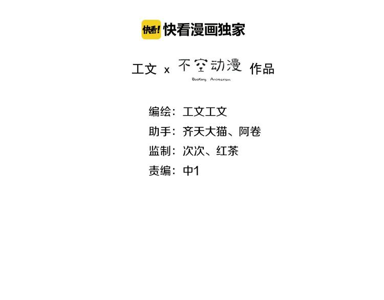 第3话 妖界眼药水1