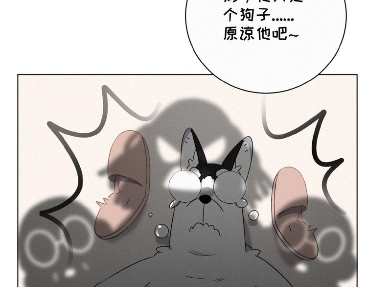第3话 妖界眼药水102