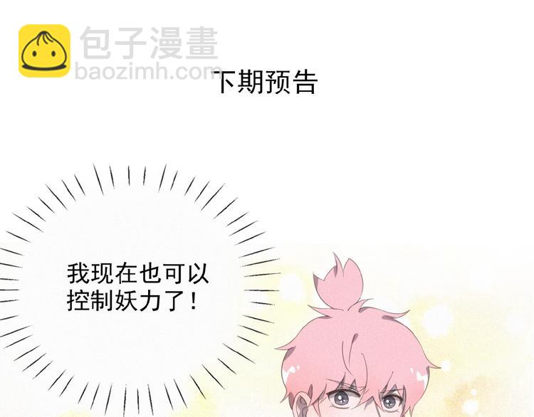 第3话 妖界眼药水108