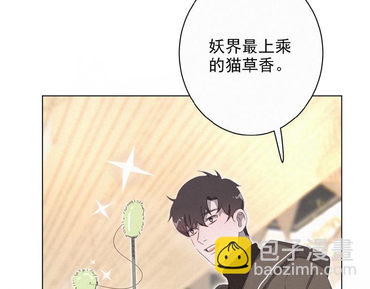 第3话 妖界眼药水118