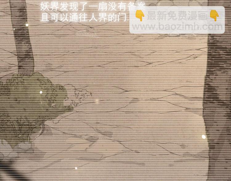 第3话 妖界眼药水23