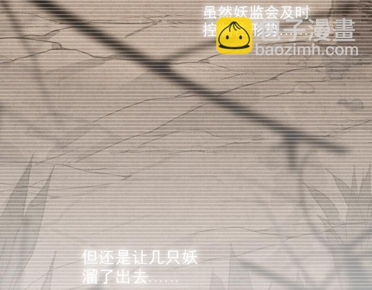 第3话 妖界眼药水24