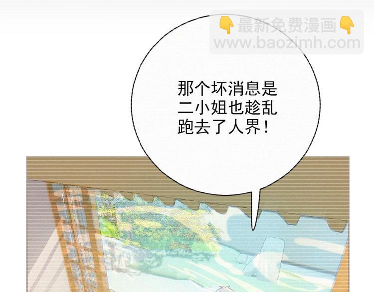 第3话 妖界眼药水26