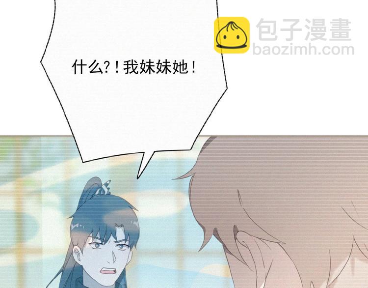 第3话 妖界眼药水28