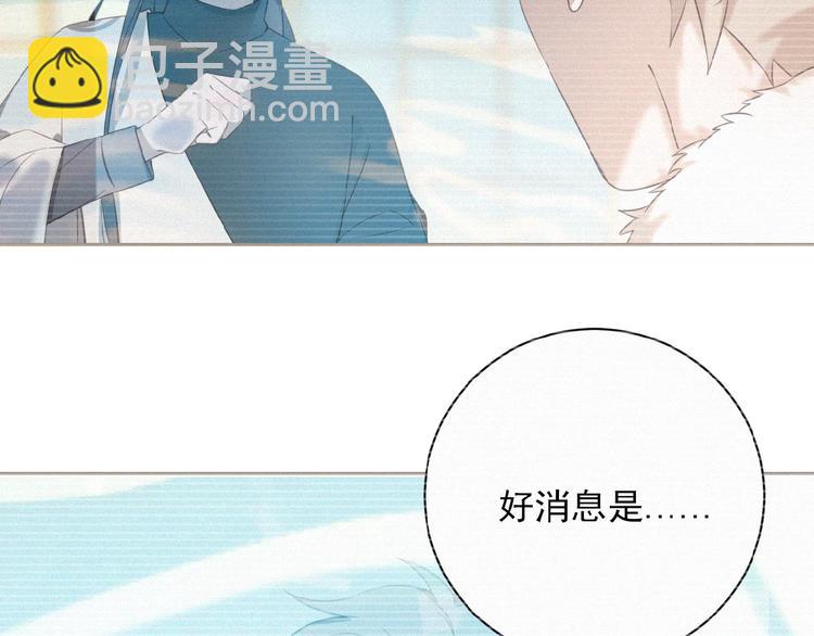 第3话 妖界眼药水29