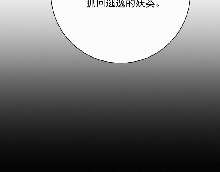 第3话 妖界眼药水32
