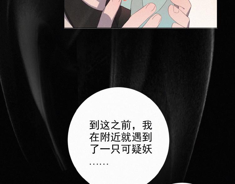 第3话 妖界眼药水36