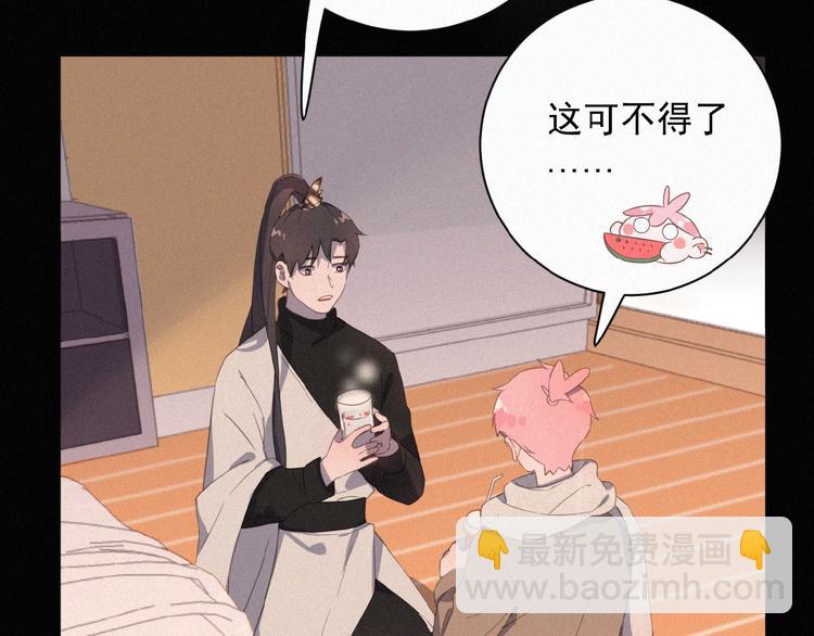 第3话 妖界眼药水37
