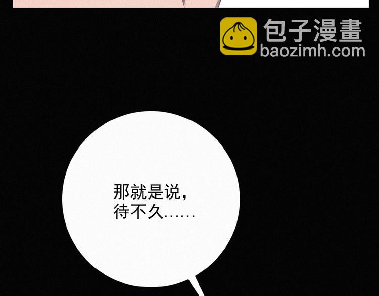 第3话 妖界眼药水42