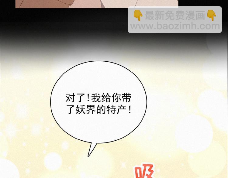 第3话 妖界眼药水46