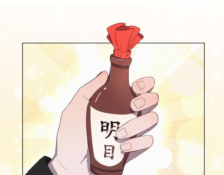 第3话 妖界眼药水52