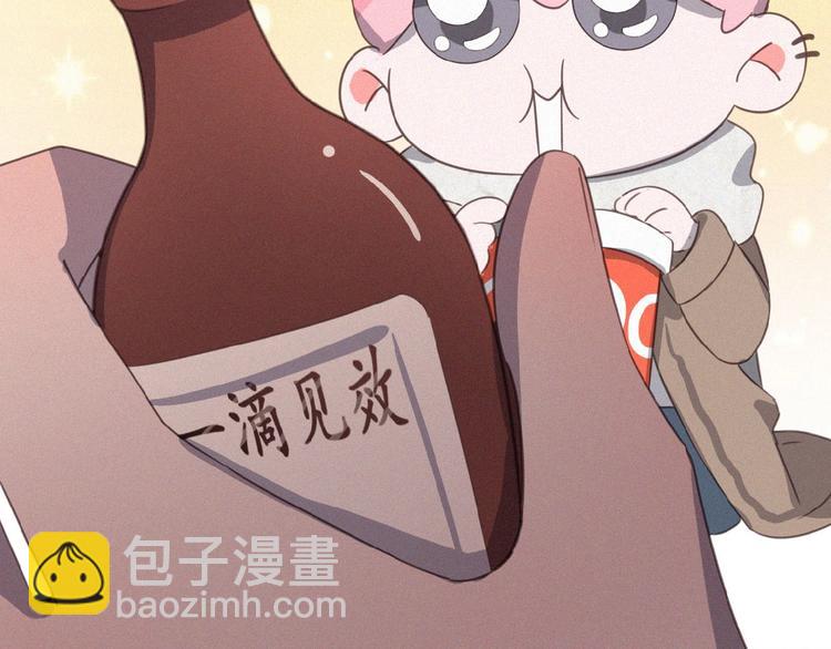 第3话 妖界眼药水54